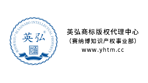 赛纳博知识产权事业部
